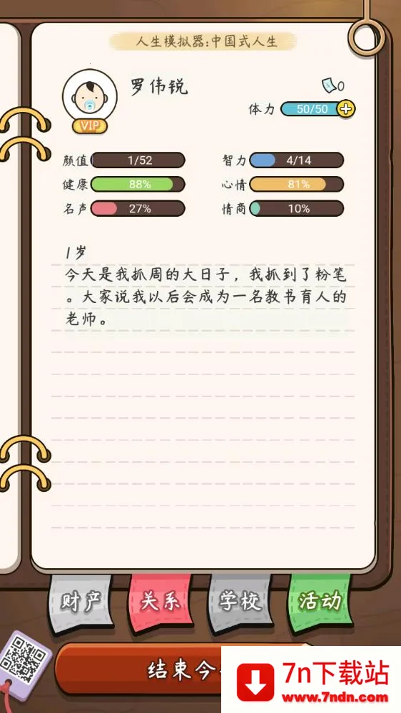 ����ģ������Ϸv1.0.0 �ٷ������ͼ