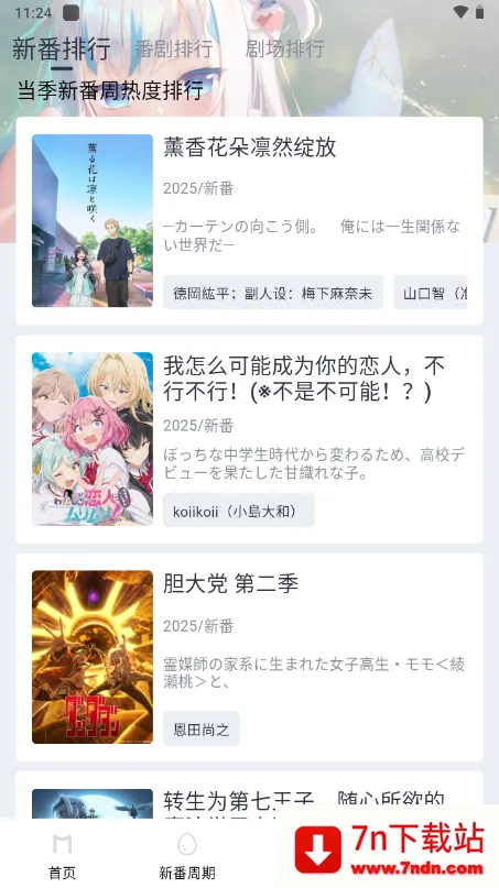 MoeFun�����ٷ�����v5.3.0 ��׿���ͼ