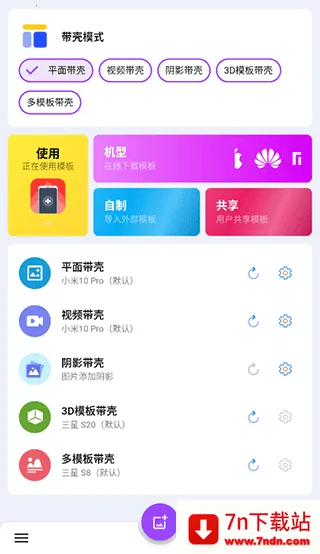 ���ǽ�ͼpro����v3.1.4 ��Ѱ��ͼ