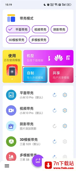 ���ǽ�ͼpro����