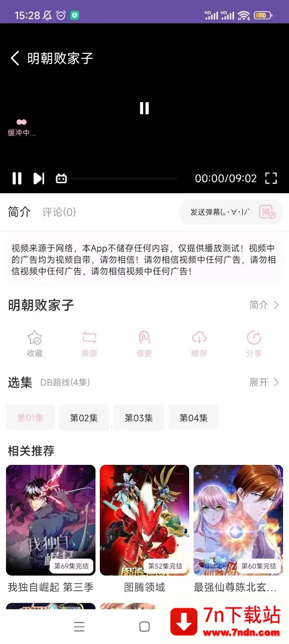 ��������iOS��v1.01 �ֻ����ͼ