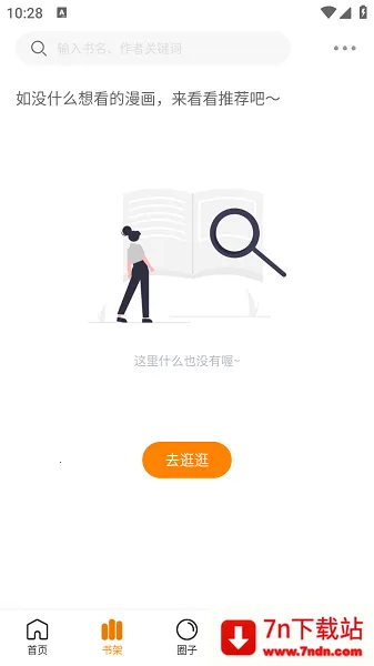 ������ٷ��������appv1.2.5 ��Ѱ��ͼ