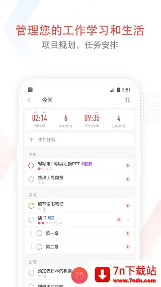 רע�嵥�ƽ��v15.9 �ֻ����ͼ