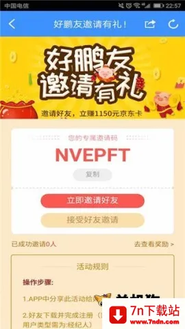 ��������Ƹapp���ذ�װv1.0.7 ��Ѱ��ͼ