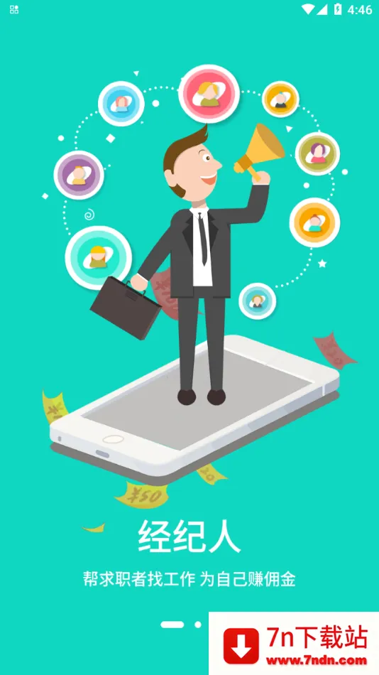 ��������Ƹapp���ذ�װv1.0.7 ��Ѱ��ͼ