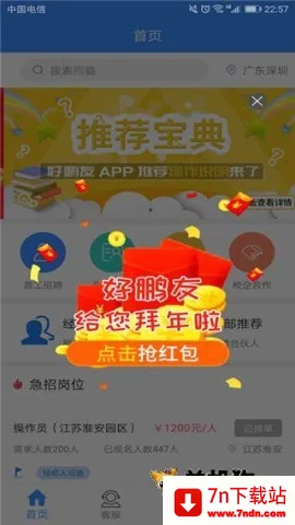 ��������Ƹapp���ذ�װv1.0.7 ��Ѱ��ͼ