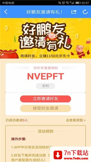 ��������Ƹapp���ذ�װ