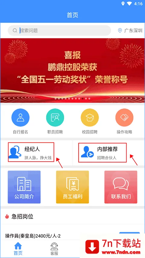 ��������Ƹapp���ذ�װ
