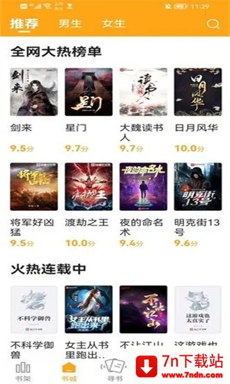 ����С˵���°�����v6.9.0 ��Ѱ��ͼ