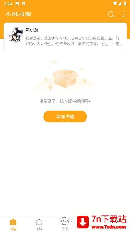 ����С˵���°�����v6.9.0 ��Ѱ��ͼ