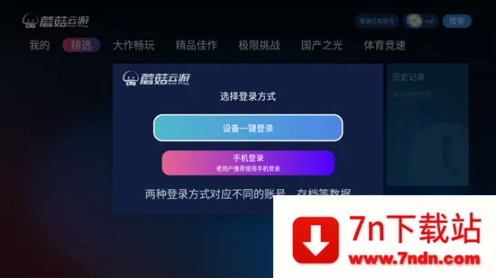 Ģ����������v4.0.9 �ֻ����ͼ