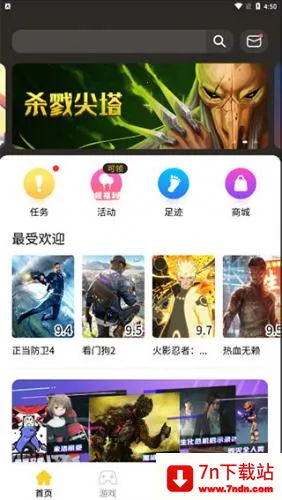 蘑菇云游下载 蘑菇云游下载