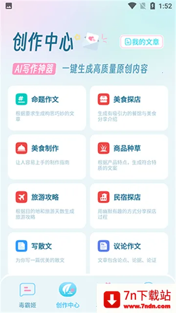 ���Լ�2026���°汾v1.6.9 �ֻ����ͼ