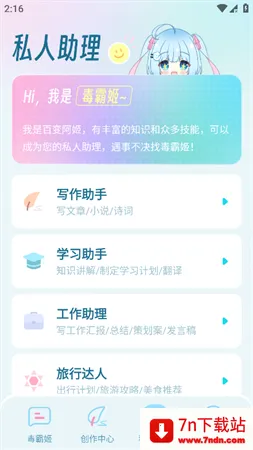 ���Լ�2026���°汾v1.6.9 �ֻ����ͼ