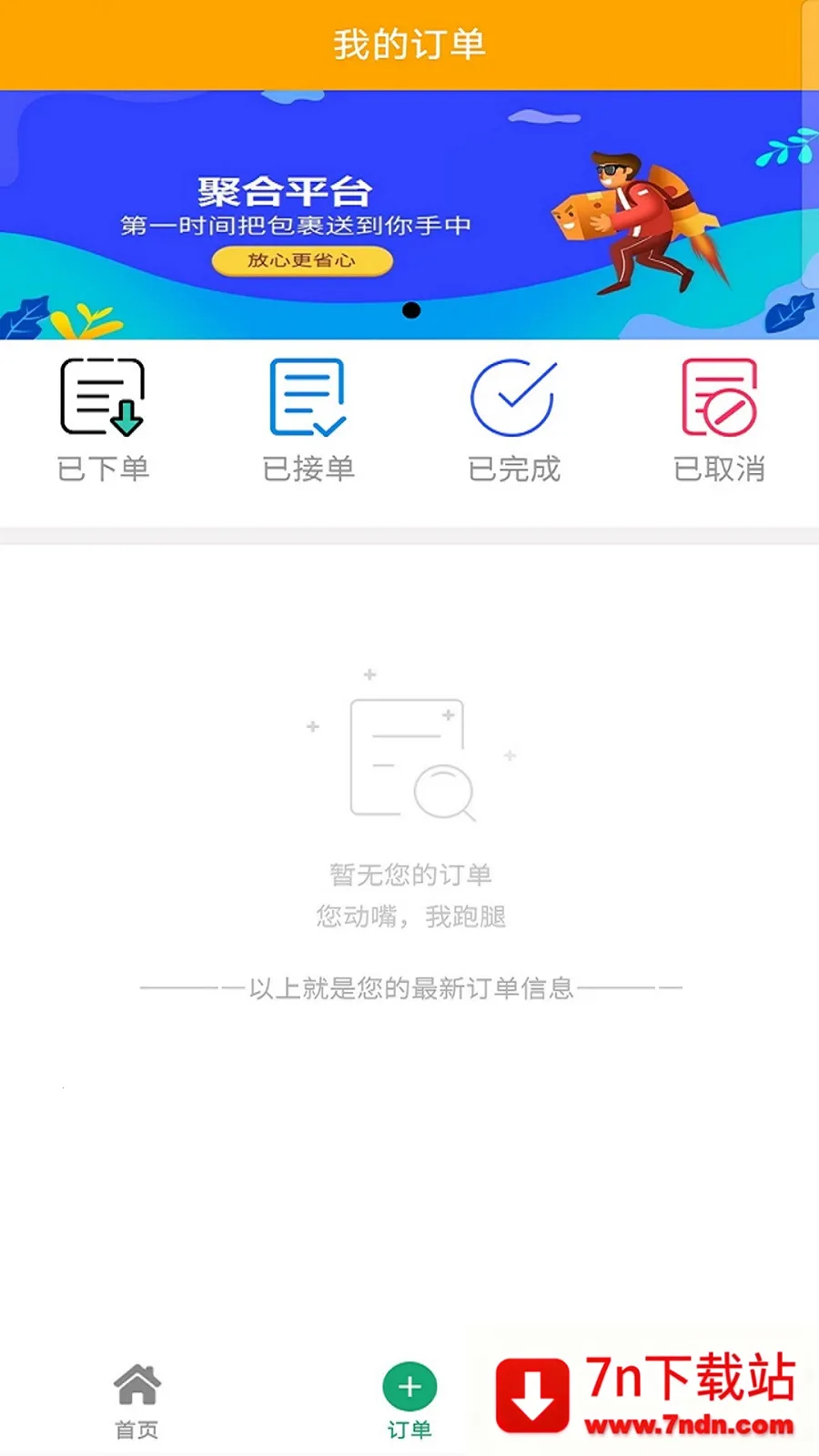 �������Ȱ�׿���ֻ���v7.9.0.2 �ֻ����ͼ