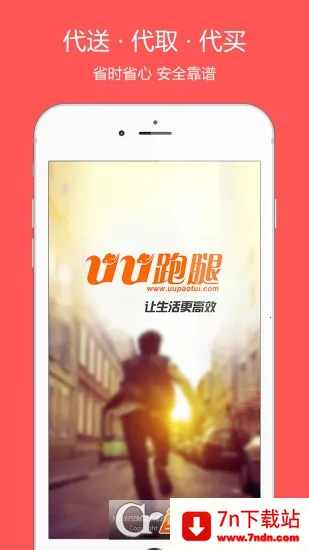 �������Ȱ�׿���ֻ���v7.9.0.2 �ֻ����ͼ