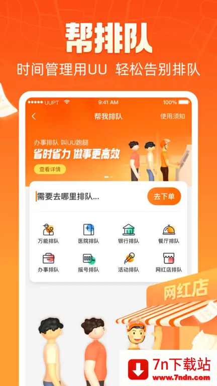 �������Ȱ�׿���ֻ���v7.9.0.2 �ֻ����ͼ