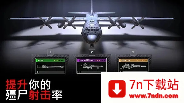 ��ʬ��ͧ�����ƽ�����޽��v1.7.39 ��Ѱ��ͼ