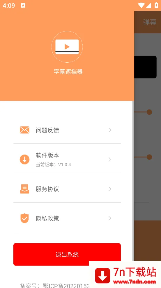 ��Ļ�ڵ���(��Ƶ��Ļ�ڵ�����)vV1.0.7 �ٷ������ͼ