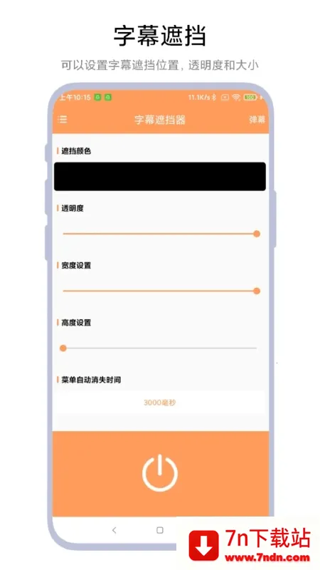 ��Ļ�ڵ���(��Ƶ��Ļ�ڵ�����)vV1.0.7 �ٷ������ͼ