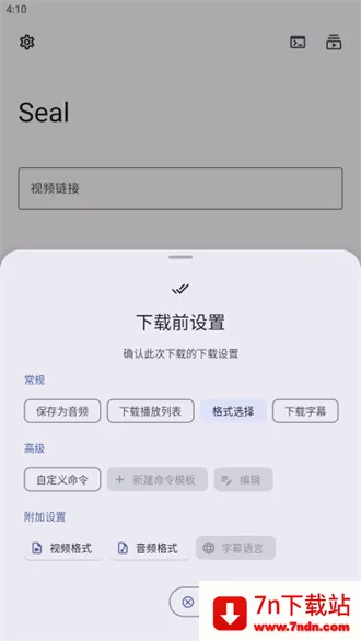 Seal(����Ƶ������)v1.13.1 �ֻ����ͼ
