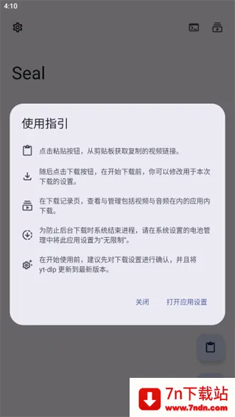 Seal(����Ƶ������)v1.13.1 �ֻ����ͼ