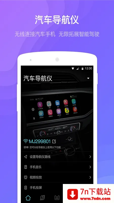 ����������app�ٷ����°�����v3.2.8.100814 �ֻ����ͼ