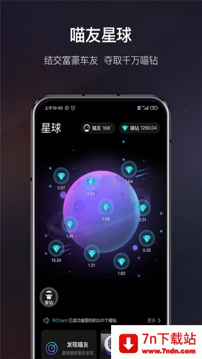 ����������app�ٷ����°�����v3.2.8.100814 �ֻ����ͼ