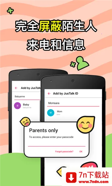JusTalkKids(��ͯͨѶ��Ϸ)v0.3 ��׿���ͼ
