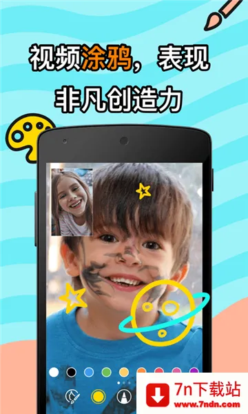 JusTalkKids(��ͯͨѶ��Ϸ)v0.3 ��׿���ͼ