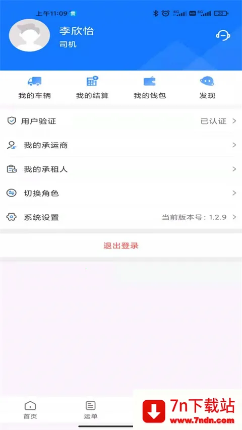 ���ҳ�˾��2026���ذ�װv5.7.0 ��Ѱ��ͼ