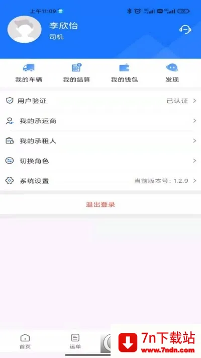 ���ҳ�˾��2026���ذ�װv5.7.0 ��Ѱ��ͼ