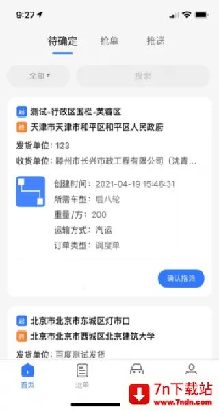 ���ҳ�˾��2026���ذ�װv5.7.0 ��Ѱ��ͼ