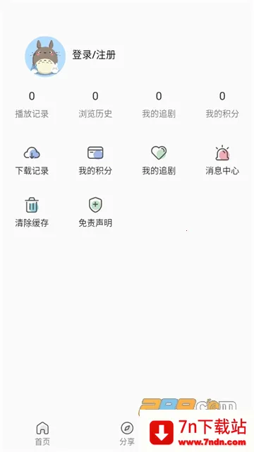 ׷��Ӱ�ӹ���App����v5.2.0 �ֻ����ͼ