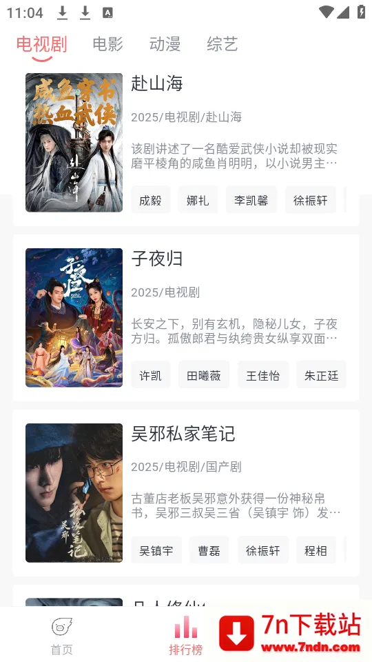 ׷��Ӱ�ӹ���App����v5.2.0 �ֻ����ͼ