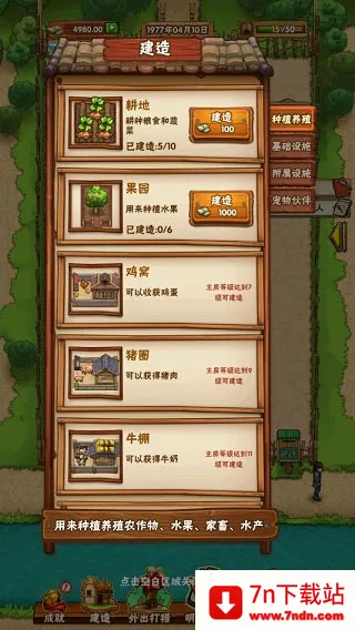 ���żҵ�СũԺ(ũ��ģ��������Ϸ)