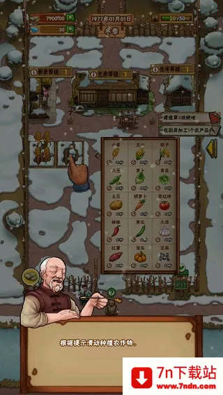 ���żҵ�СũԺ(ũ��ģ��������Ϸ)