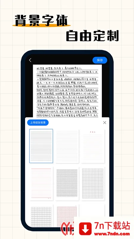 ��дģ����(��дģ�⹤��)v3.4.8 �ֻ����ͼ