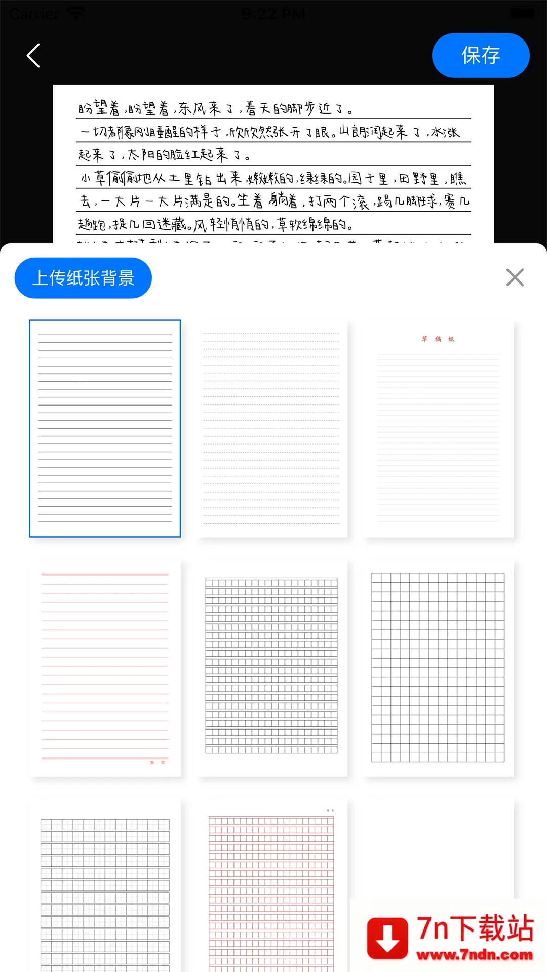 ��дģ����(��дģ�⹤��)v3.4.8 �ֻ����ͼ