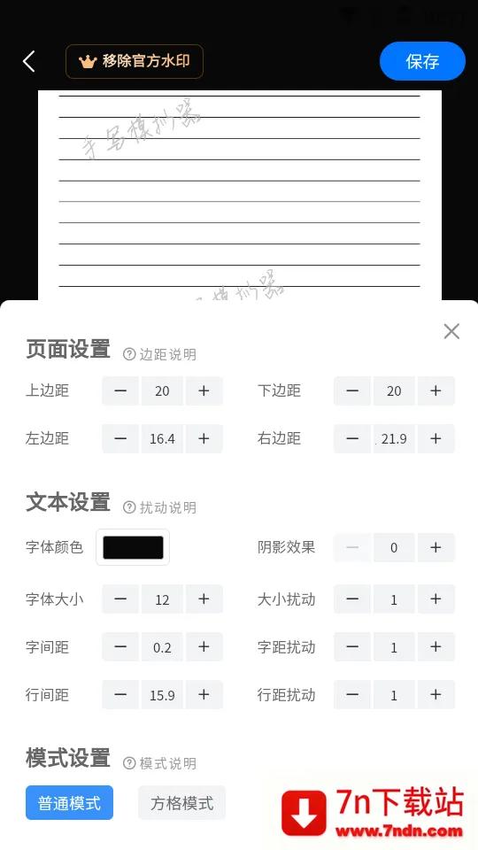 ��дģ����(��дģ�⹤��)v3.4.8 �ֻ����ͼ