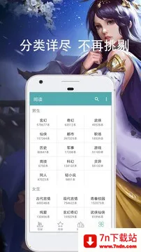 Ѹ��С˵(С˵�Ķ�����)v1.1.0 �ֻ����ͼ