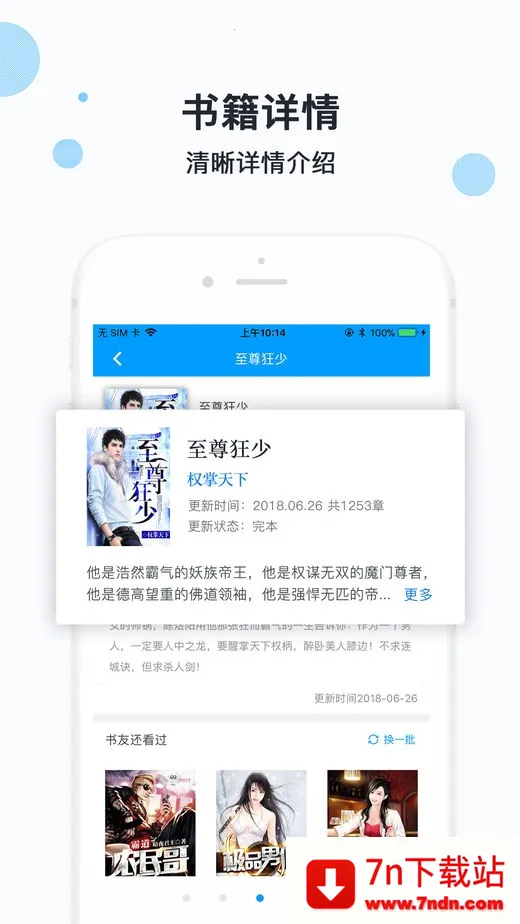 Ѹ��С˵(С˵�Ķ�����)v1.1.0 �ֻ����ͼ