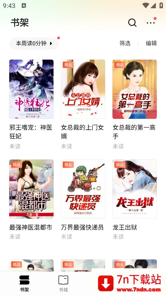 ��÷2026�ٷ����°汾v8.6.8 ��׿���ͼ