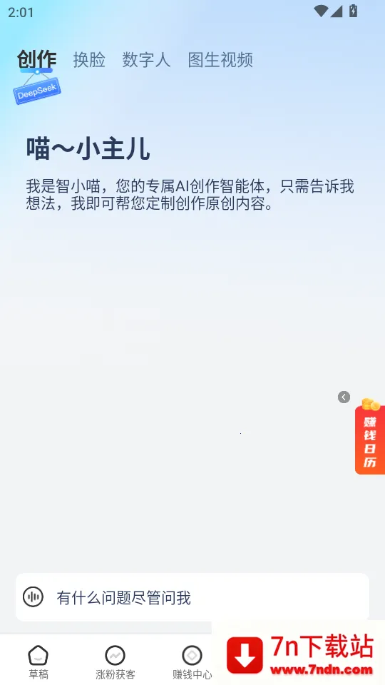 ����è(����Ƶ��������)vv2.0.0.3 ��׿���ͼ