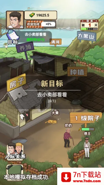 �ҵ������������v1.0.21 ��׿���ͼ