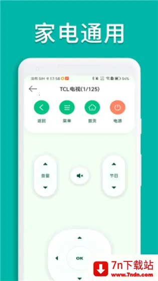 ���ܿյ�ң����ͨ(�ֻ�ң�ؼҵ�)v1.8.3 ��Ѱ��ͼ