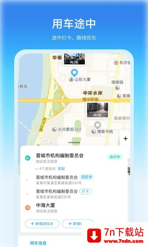 ���񳵹���(���񳵹���ƽ̨)v3.9.22 ��Ѱ��ͼ