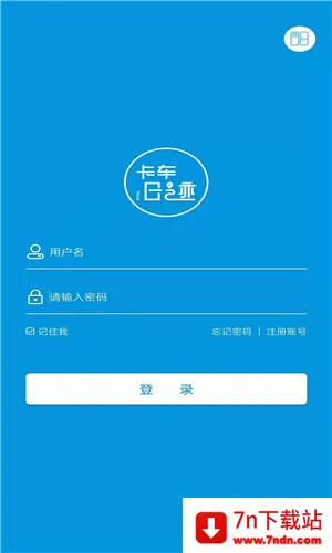 ���񳵹���(���񳵹���ƽ̨)v3.9.22 ��Ѱ��ͼ