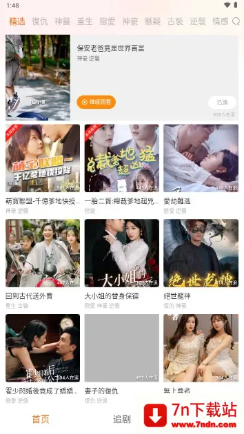 ��ɭ�̾�2026���°汾v1.0.11 ��׿���ͼ