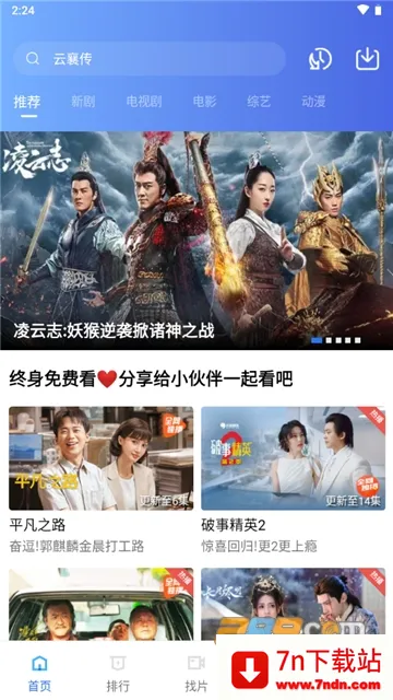 �ֲ���Ƶ4.0.5�汾v2.484 �ٷ������ͼ